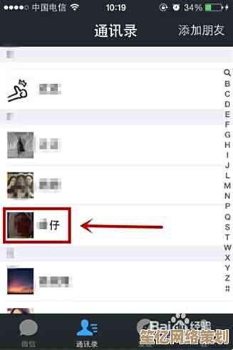 微信建群详细步骤：轻松创建与管理您的聊天群组