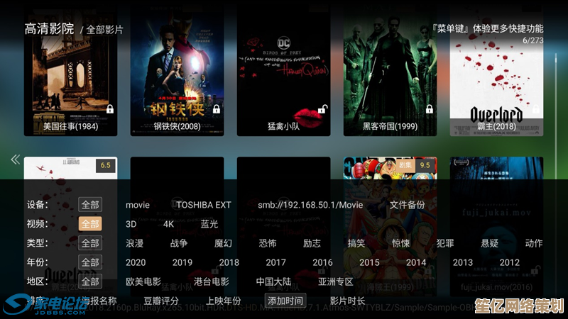 沉浸高清影音体验，暴风影音让精彩内容尽在指尖掌控