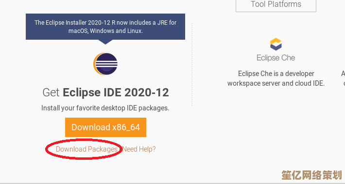 Eclipse零基础安装全攻略：从下载到配置的完整教程指南