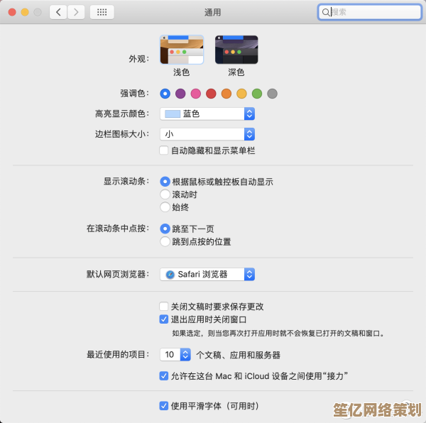 苹果笔记本电脑使用全解析：小鱼教您轻松上手与高效操作