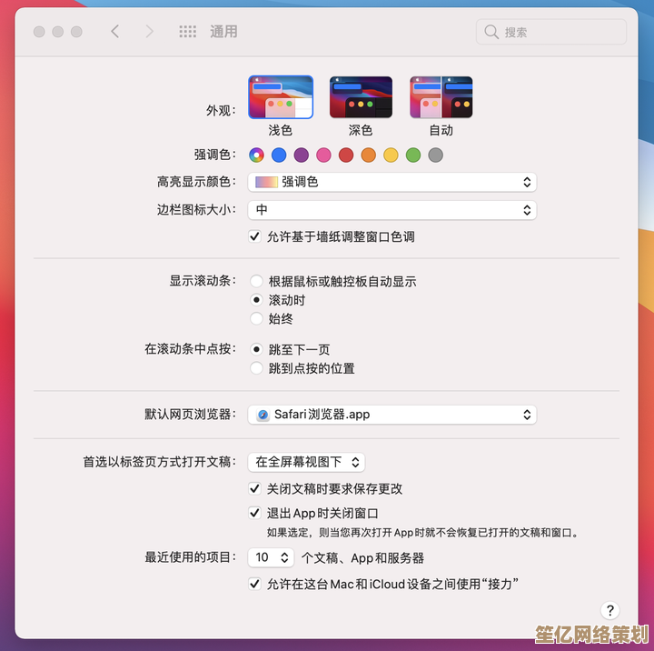 苹果笔记本电脑使用全解析：小鱼教您轻松上手与高效操作