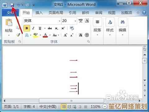 Word2010从入门到精通：提升办公效率的全面操作手册