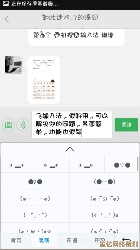 搜狗输入法手机版实用技巧：大幅提升你的文字输入效率