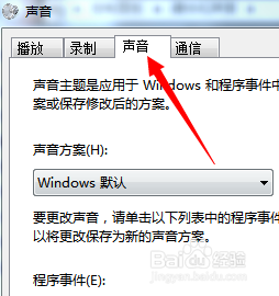 逐步教您在Win8操作系统中设置回Win7启动音效的实用技巧 逐步教您在Win8操作系统中设置回Win7启动音效的实用技巧
