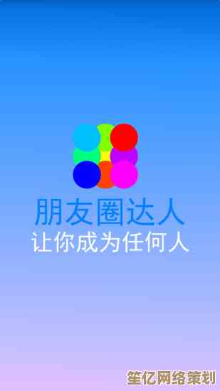 详细解析微信使用全攻略，助你迅速成为社交达人