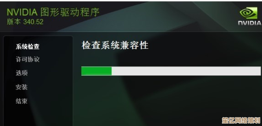 NVIDIA显卡驱动程序详细安装步骤与技巧分享 NVIDIA显卡驱动程序详细安装步骤与技巧分享