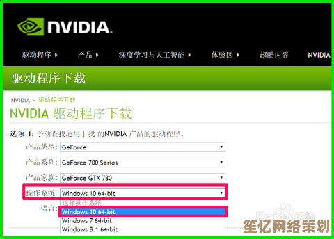 NVIDIA显卡驱动程序详细安装步骤与技巧分享 NVIDIA显卡驱动程序详细安装步骤与技巧分享