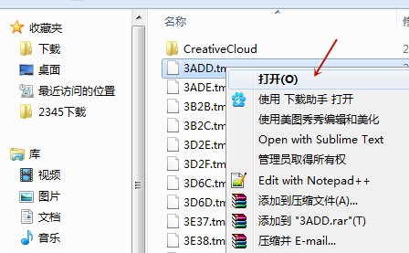 电脑中的tmp文件应该使用哪些程序开启？详细指南来了
