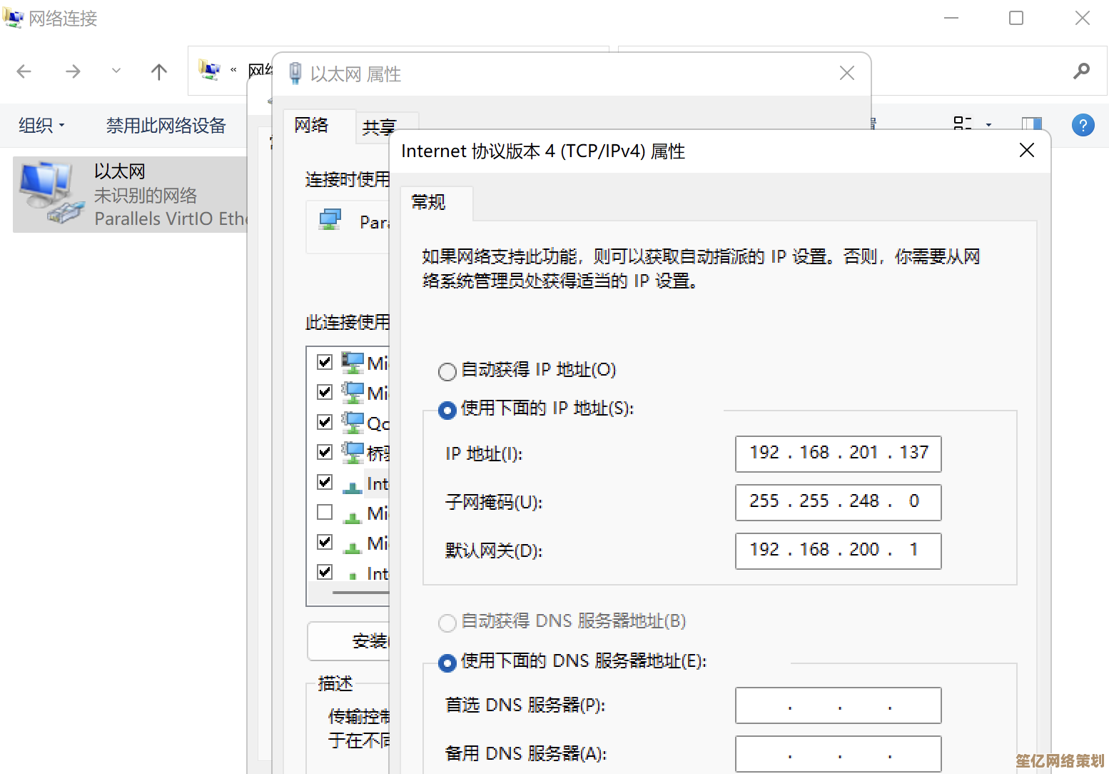 Windows 11系统IP地址设置步骤详解 Windows 11系统IP地址设置步骤详解