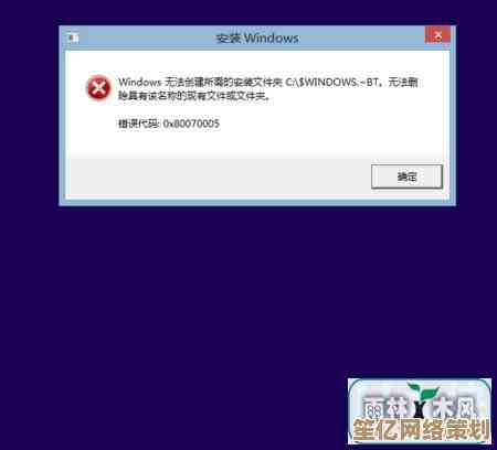 解决Windows10安装失败错误代码0x80070017的有效方法