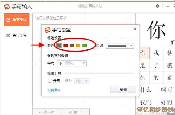 手写输入法免费下载，体验更自然流畅的书写输入新方式