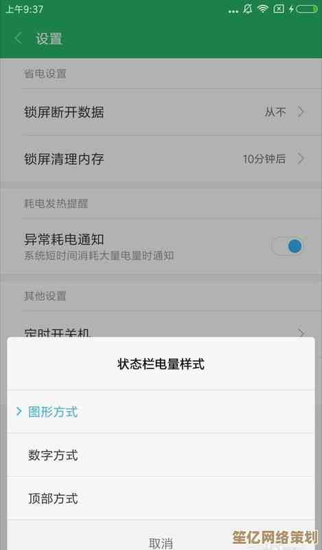 联想Win11系统电量百分比显示设置方法详解