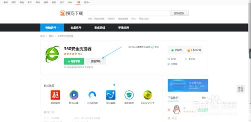 360浏览器免费下载与安装指南：安全获取正版软件的详细步骤