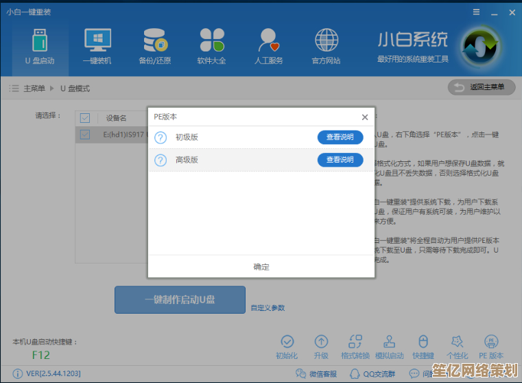无需U盘也能装系统：新电脑多种安装技巧与步骤详解