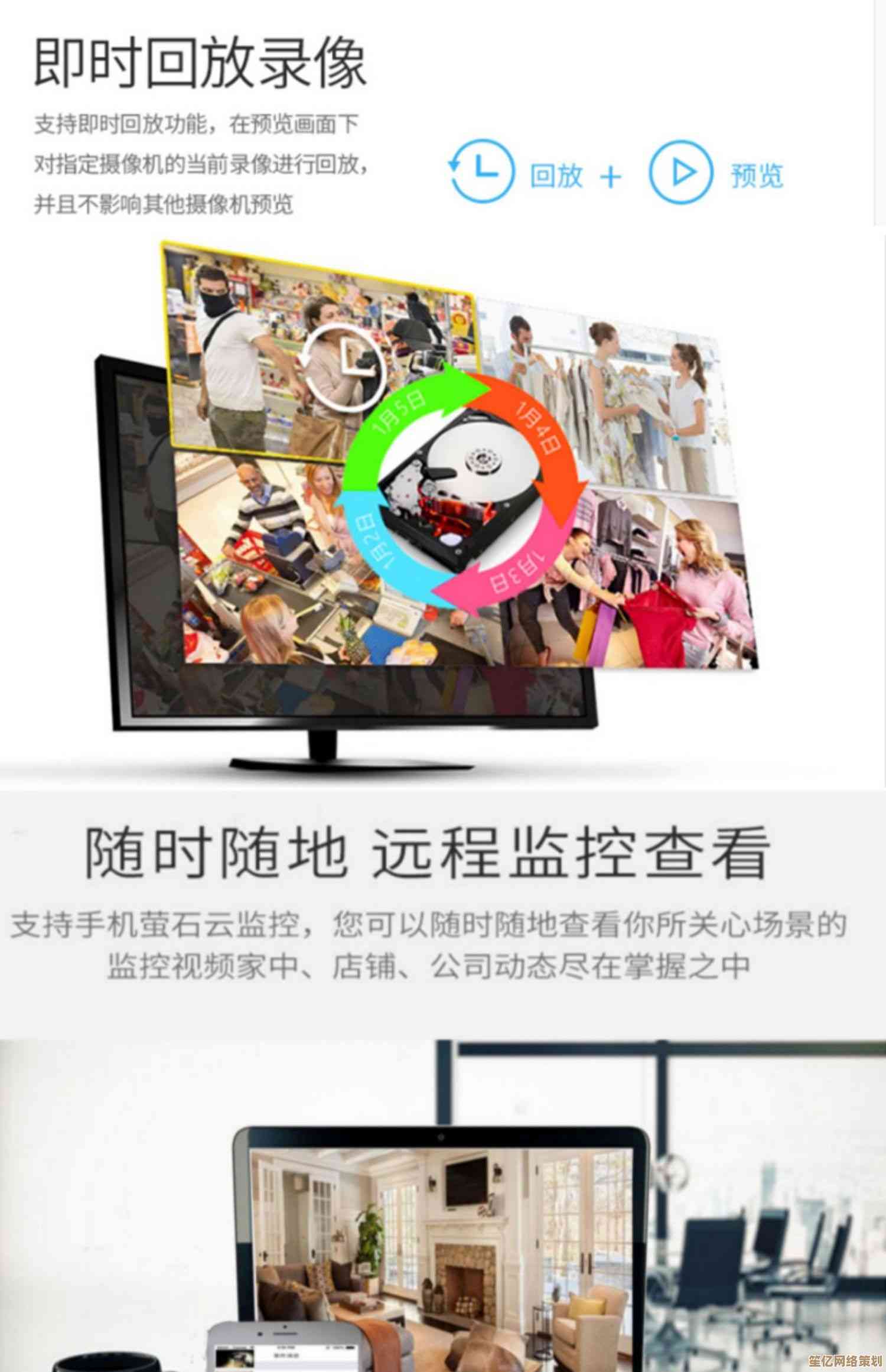 智能硬盘录像机：高清画质实时监控，海量存储守护家庭安全每一刻