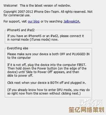 全面掌握iOS越狱技巧：方法与注意事项完整指南