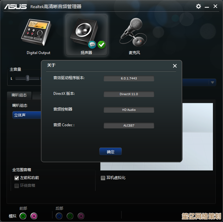 电脑Realtek声卡驱动下载指南与常见安装问题解决
