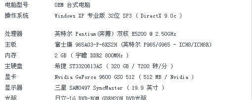 掌握电脑显卡信息：一步步教你查看详细规格与性能