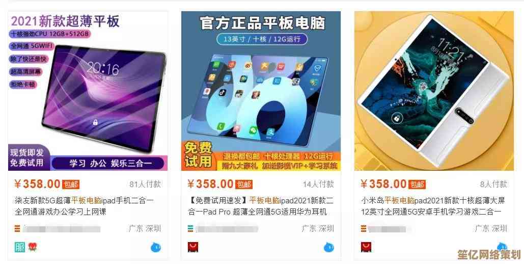 如何选购高性价比平板？各品牌口碑与用户体验全揭秘