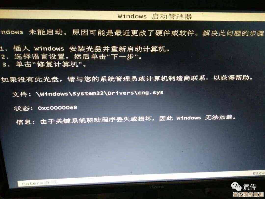 电脑0xc00000e9错误修复指南：小鱼教您轻松解决硬盘连接问题