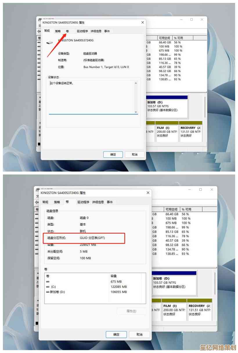 Windows 11硬盘分区格式选择指南：MBR与GUID特性对比及适用情况解析