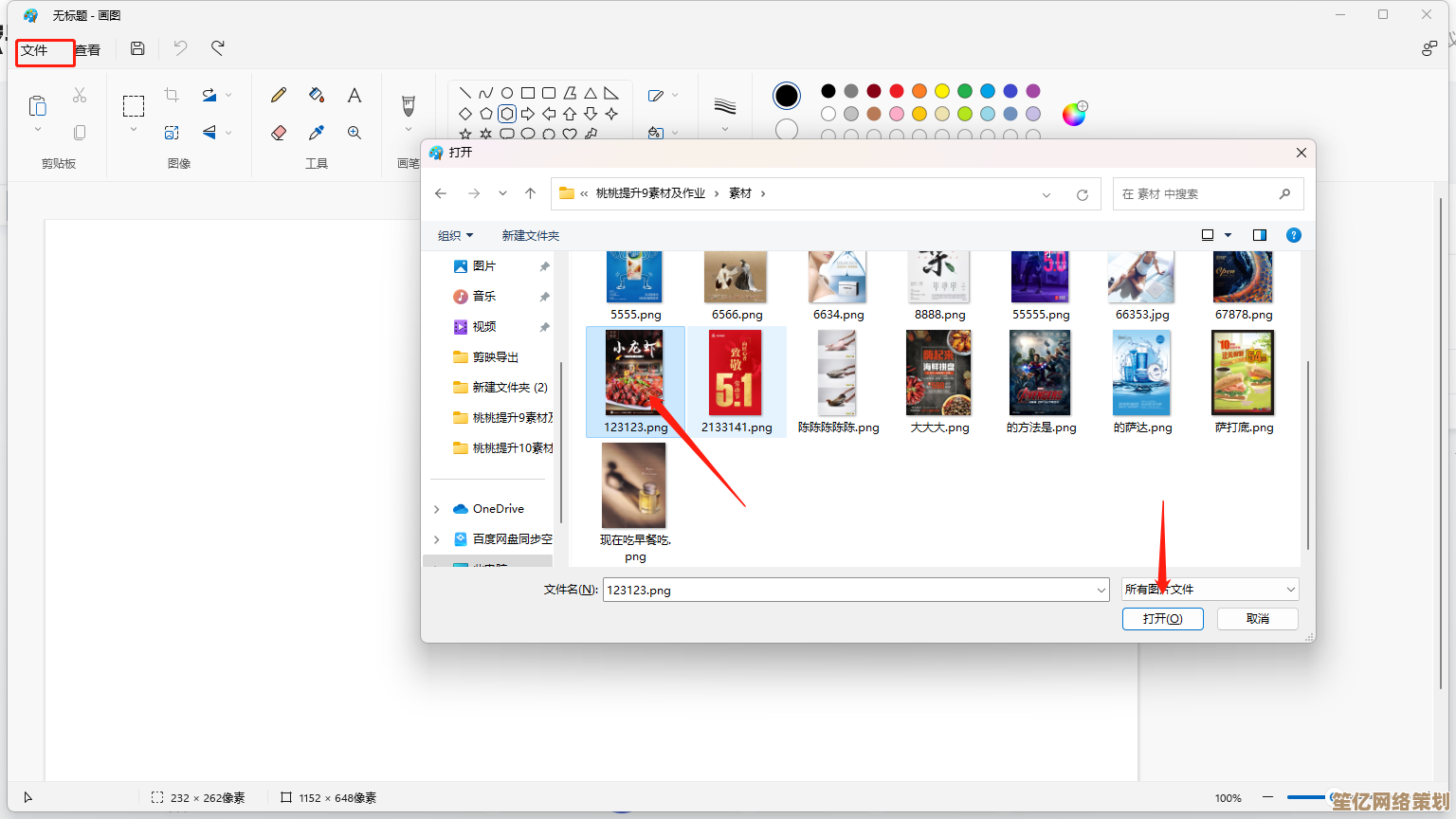 掌握Win11画图软件一键清屏的高效方法与详细步骤解析