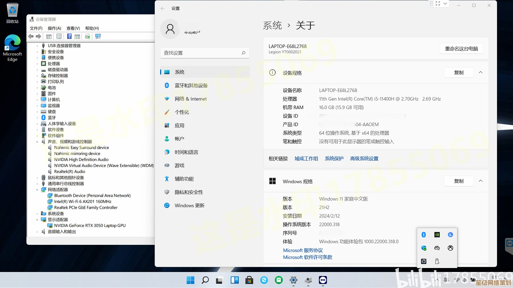 拯救者R7000P：完美适配Win11，性能与体验双升级