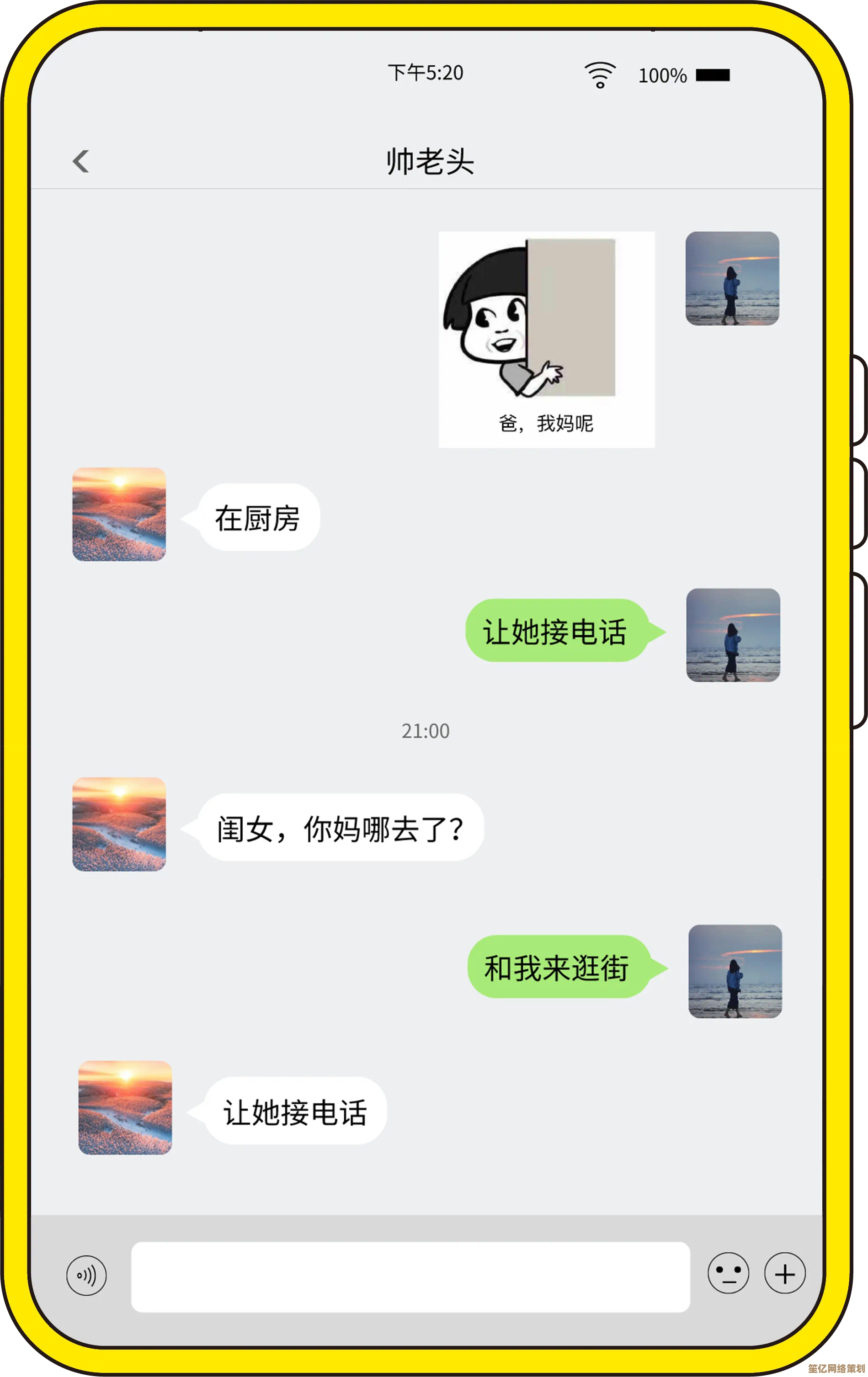 聊天记录意外丢失？这些恢复方法帮你找回珍贵信息