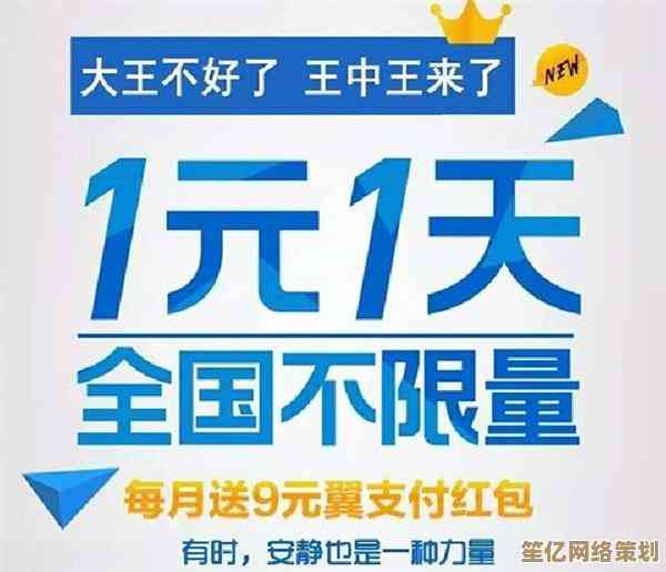 电信用户高效掌握流量使用详情与剩余量查询指南