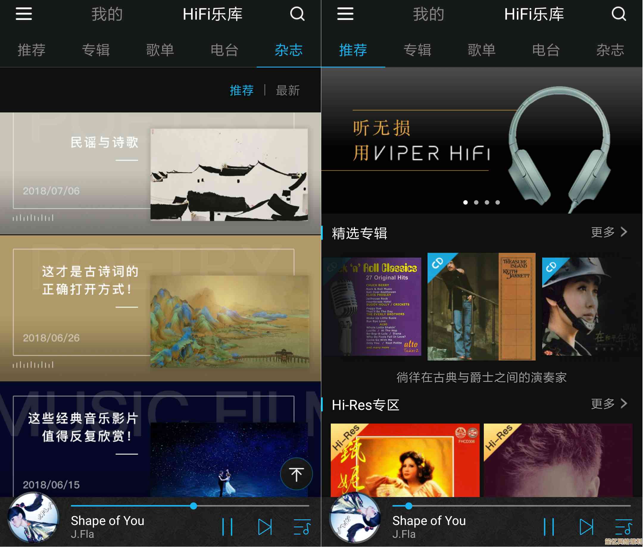 解锁非凡听觉之旅，高品质无损音乐极致下载，重塑你的音乐享受