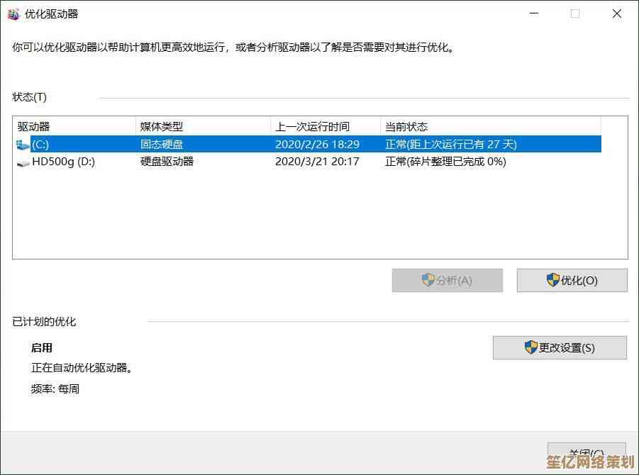 电脑运行缓慢令人烦恼？九个优化技巧助你告别卡顿提升速度