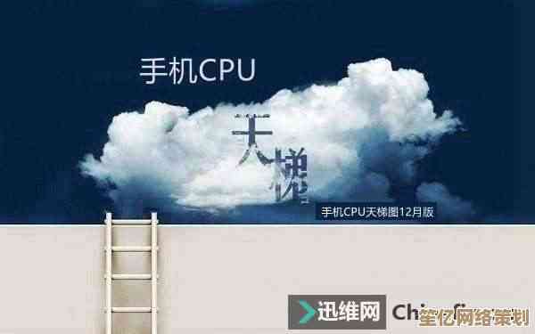 手机处理器天梯图聚焦骁龙660：性能大跨越，使用更畅快！
