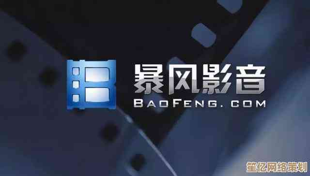 暴风影音移动端应用下载安装，随时随地观看热门影视