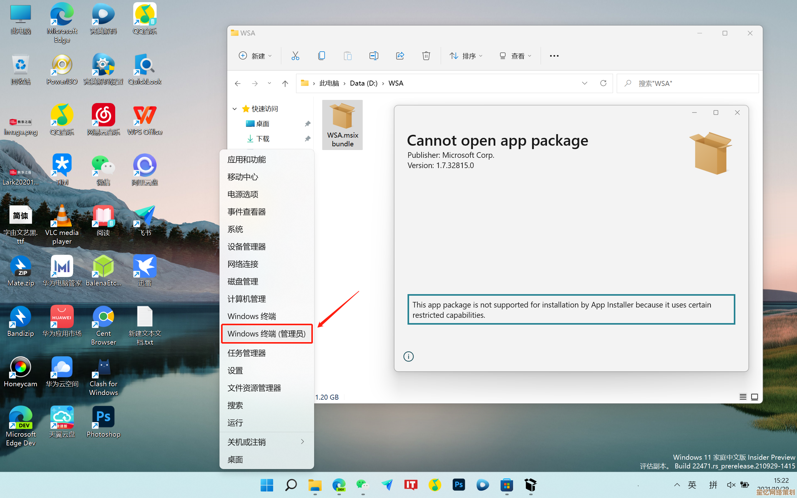 手把手教你如何在Windows 11上完整部署并优化安卓环境