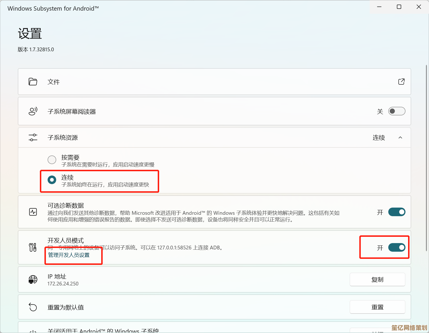 手把手教你如何在Windows 11上完整部署并优化安卓环境