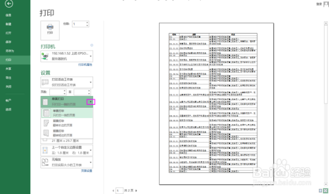 探索SSID的含义：关键作用与实用设置技巧全解析