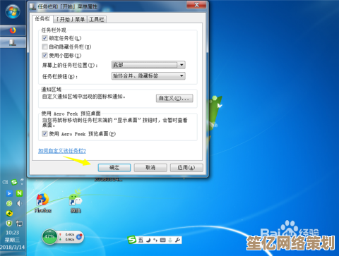 Win7电脑任务栏意外变宽？这些方法助你轻松恢复默认样式