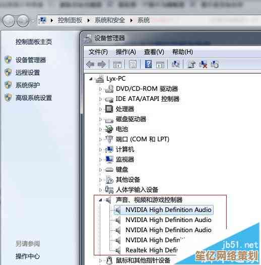 Win11系统麦克风故障的常见原因及修复方法解析