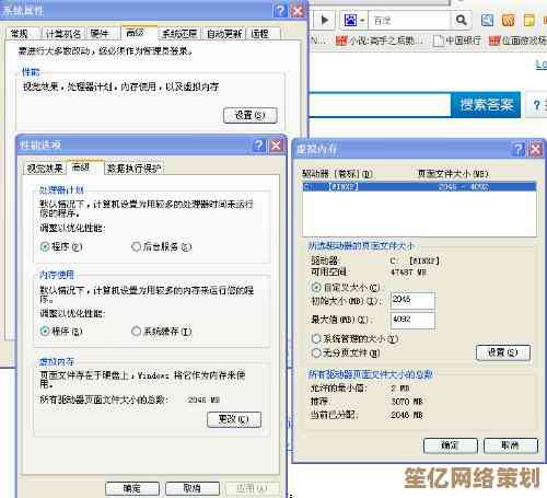 电脑性能提升：虚拟内存调整方法与详细指南