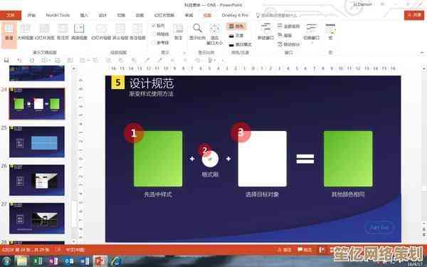 快速上手PPT制作:从入门到精通的实用指南 快速上手PPT制作:从入门到精通的实用指南