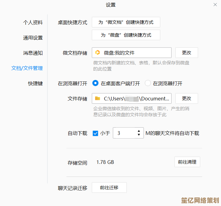 企业微信文件默认存储路径在哪个目录可以找到? 企业微信文件默认存储路径在哪个目录可以找到?