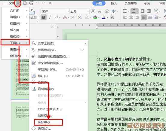 【QQ硬盘】一键备份与云端共享，数据安全随身携带，工作生活更高效