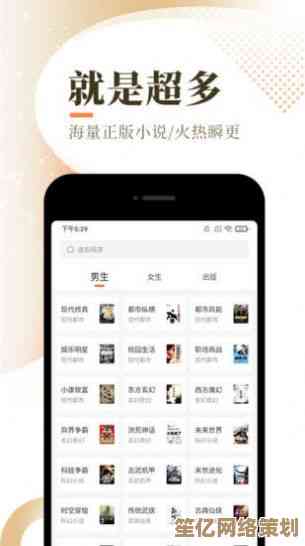 晋江文学城移动端：尽享海量小说资源与智能阅读优化的完美结合