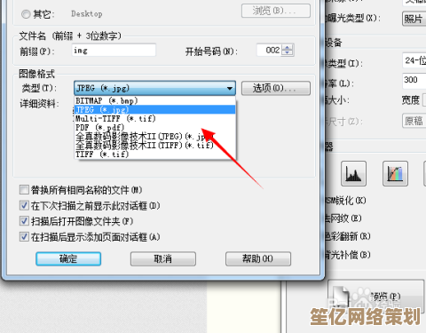 掌握Epson打印机扫描技巧：从基础设置到文件保存