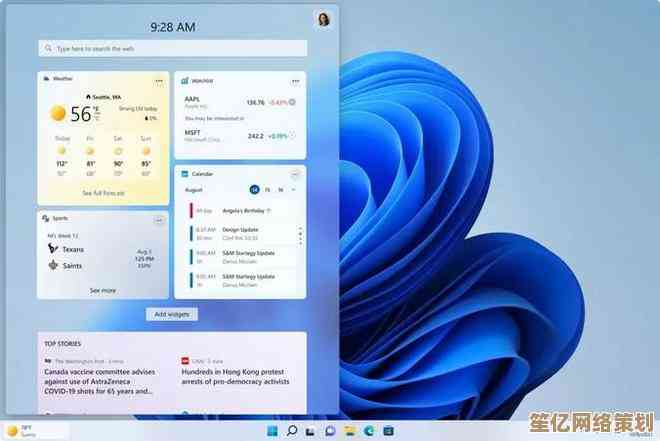 微软全新Win11系统升级：智能交互与多任务处理实现体验突破