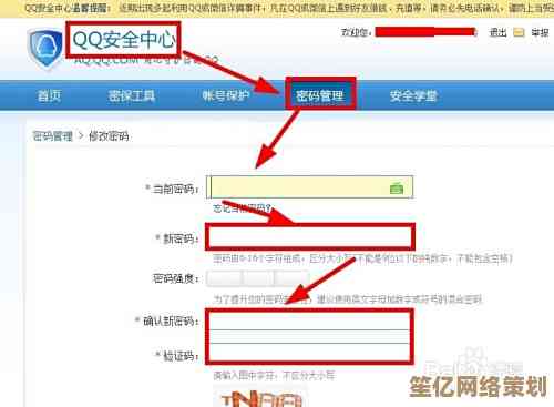 如何轻松更新QQ密码？详细指南助您提升账户防护