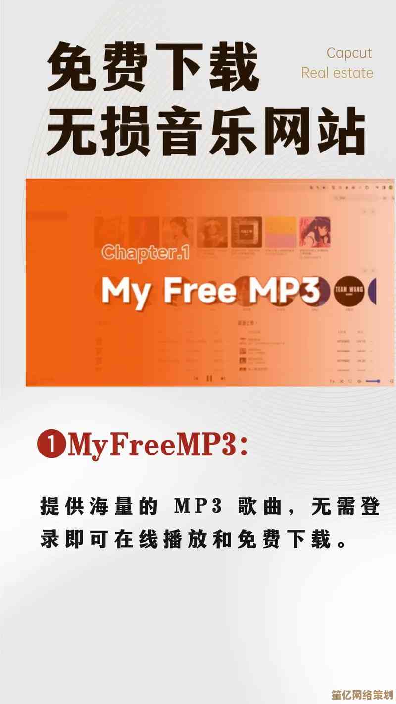 最新MP3音乐下载方法大全：从搜索到保存一键搞定