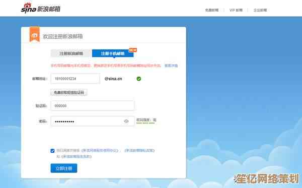 详细解析电子邮箱申请步骤：从零开始完成高效注册指南