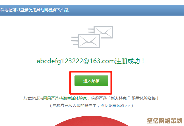 详细解析电子邮箱申请步骤：从零开始完成高效注册指南