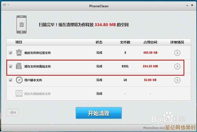 如何为苹果设备释放存储空间：清理内存垃圾详细步骤